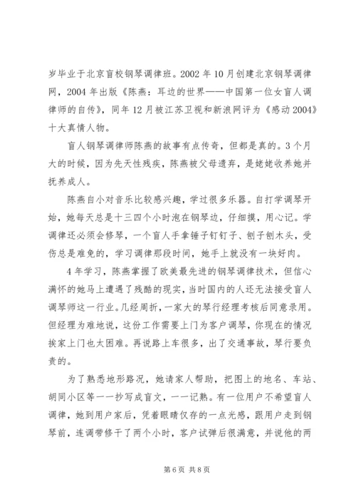 学习“公务员职业道德规范”心得体会_1.docx