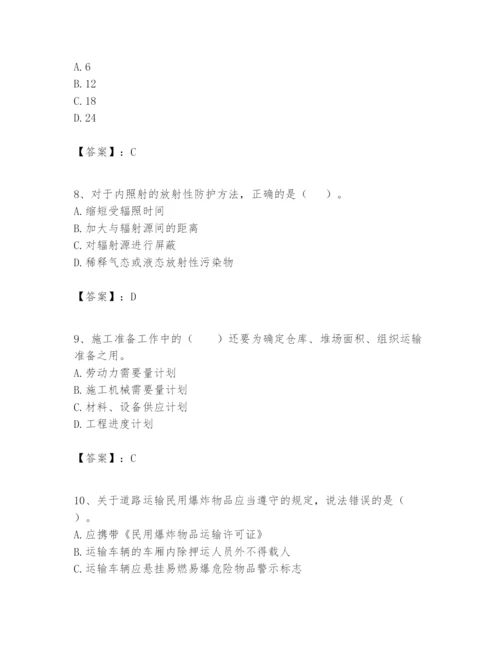 2024年一级建造师之一建矿业工程实务题库（各地真题）.docx