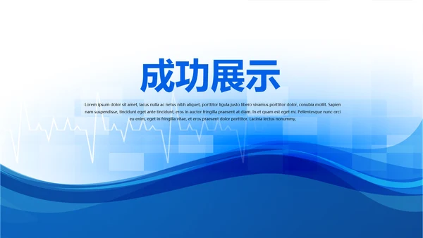 蓝色简约手术室述职报告动态PPT