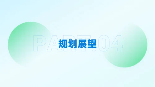 蓝绿轻盈年终总结商务模板