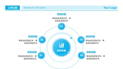蓝色圆形5项总分PPT单页