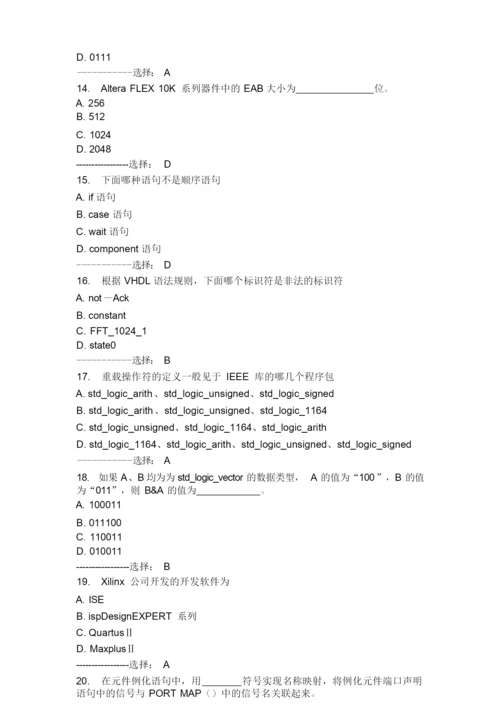 电子科技大学15春《EDA技术》在线作业1满分答案.docx