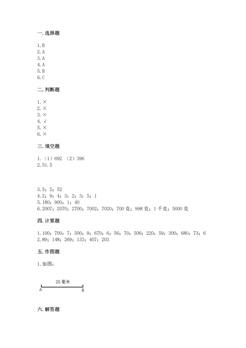 人教版三年级上册数学期中测试卷精品（模拟题）.docx