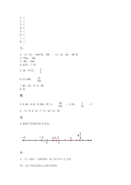 最新版贵州省贵阳市小升初数学试卷附完整答案【易错题】.docx