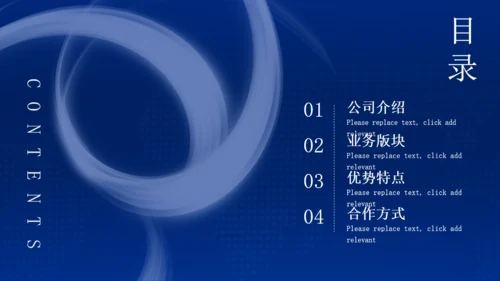 赢战企业战略合作通用PPT模板
