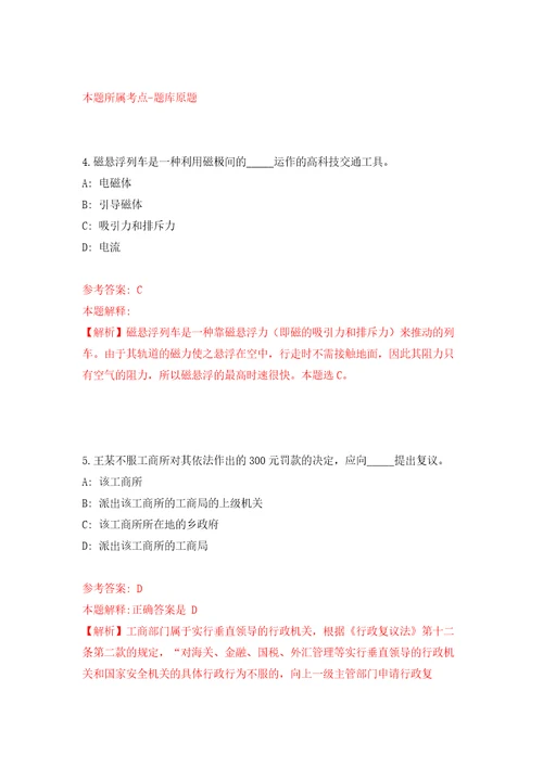 云南省通海县水利局、九龙街道办事处及住房和城乡建设局所属事业单位提前招考4名编内工作人员模拟训练卷第9次