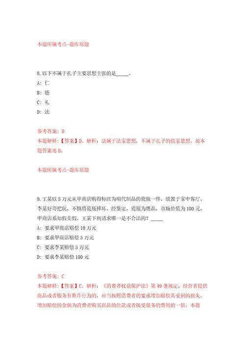 2022安徽安庆市桐城市事业单位公开招聘练习训练卷第7版