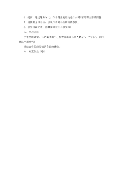 送东阳马生序.docx