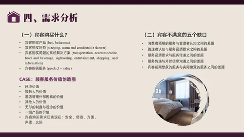 紫色商务形状酒店培训前厅服务与管理PPT课件酒店管理