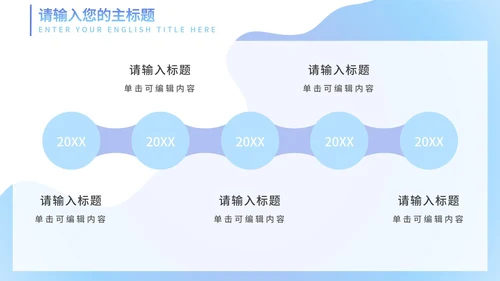 东京奥运会水蓝色PPT模板