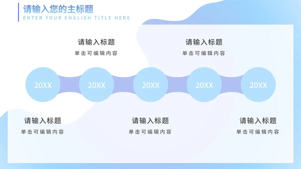 东京奥运会水蓝色PPT模板