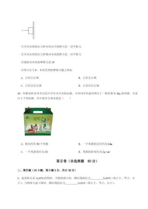 强化训练湖南张家界市民族中学物理八年级下册期末考试定向测试A卷（解析版）.docx
