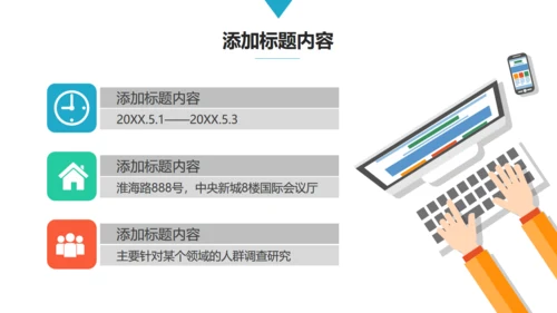 职场办公场景工作总结汇报通用PPT模板