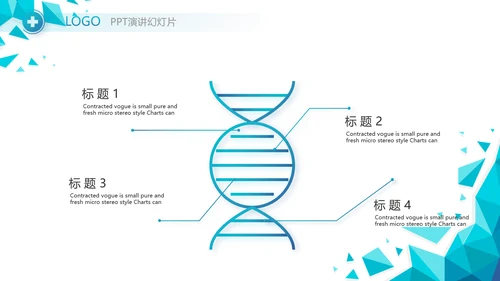蓝色创意智慧医疗建设方案动态PPT模板