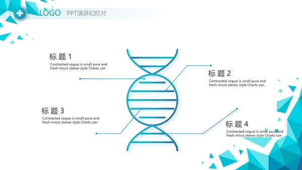 蓝色创意智慧医疗建设方案动态PPT模板