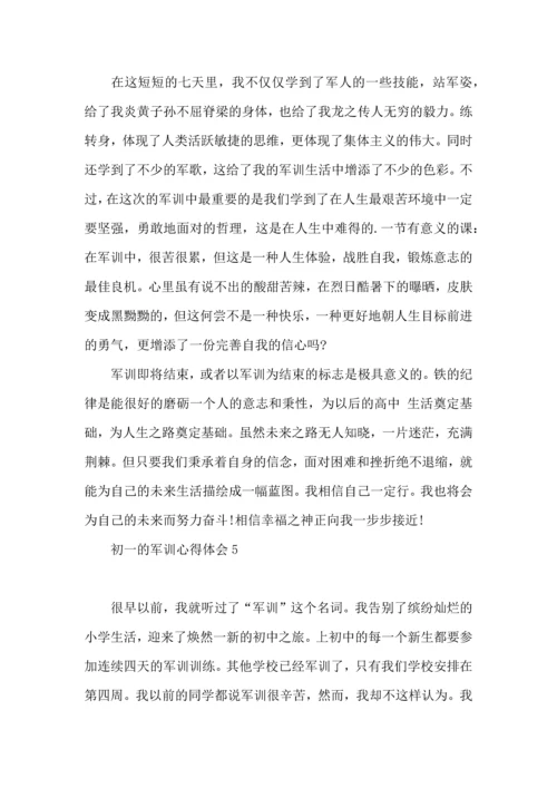 初一的军训心得体会.docx
