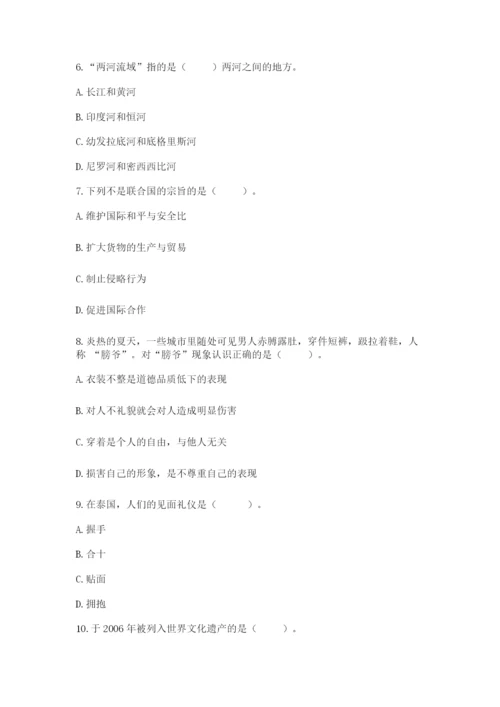 最新部编版六年级下册道德与法治期末测试卷及完整答案【有一套】.docx