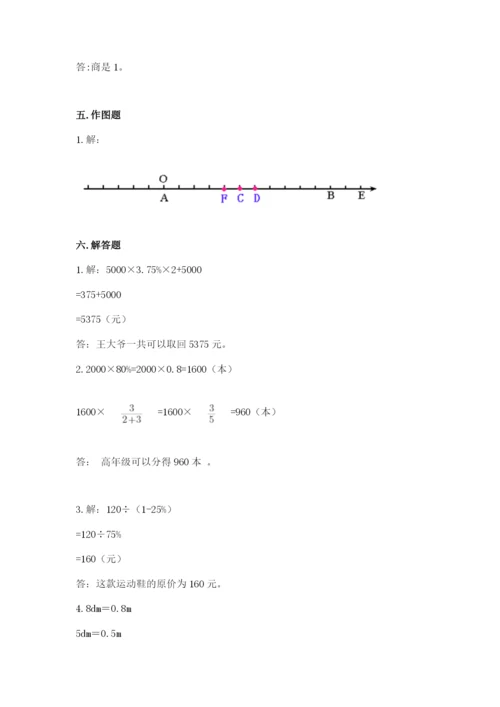 小升初数学期末测试卷（名校卷）word版.docx