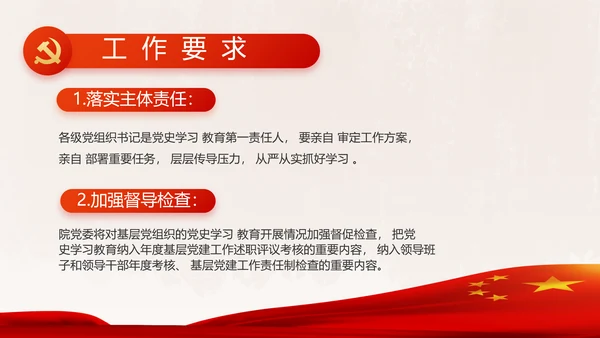 红领巾小学生党史学习教育动态PPT