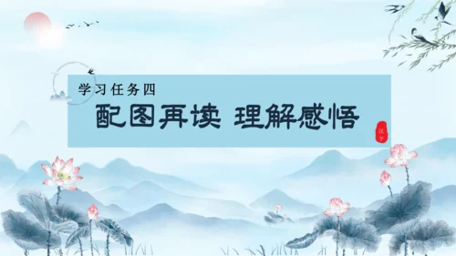 识字9《日月明》（教学课件）