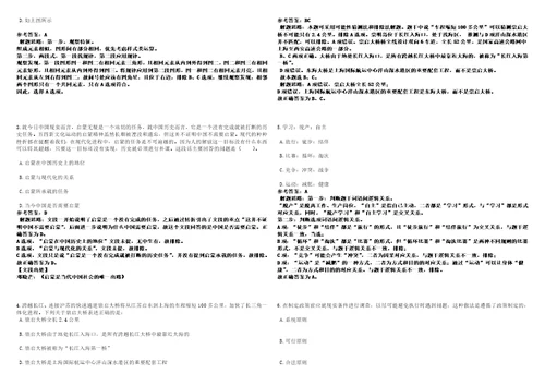 2022年10月苏州工业园区文萃小学招聘1名财务人员351笔试参考题库附答案解析