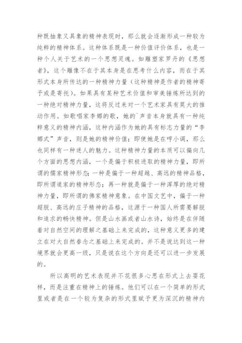 浅谈冯友兰的人生境界说论文.docx
