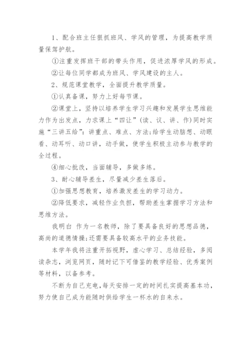 班级工作计划书.docx