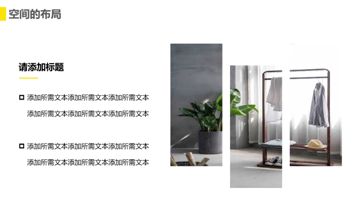 室内设计房屋新房装修设计方案PPT模版