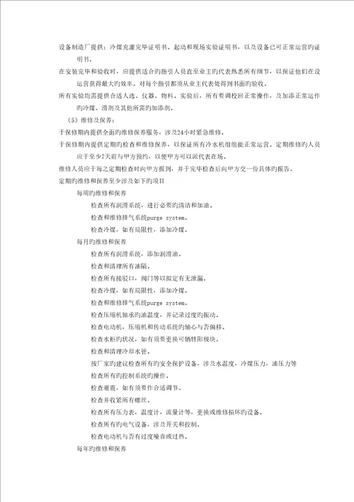 暖通关键工程综合施工安装重点技术要求