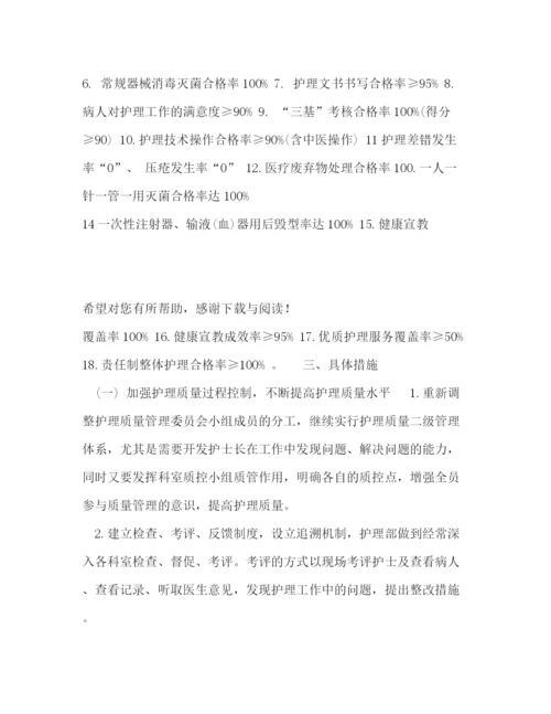精编之滑县新区医院护理部护理工作计划范文.docx