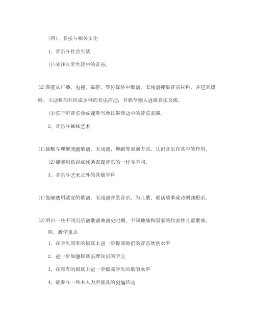 2023年人音版六年级音乐教学参考计划5篇.docx