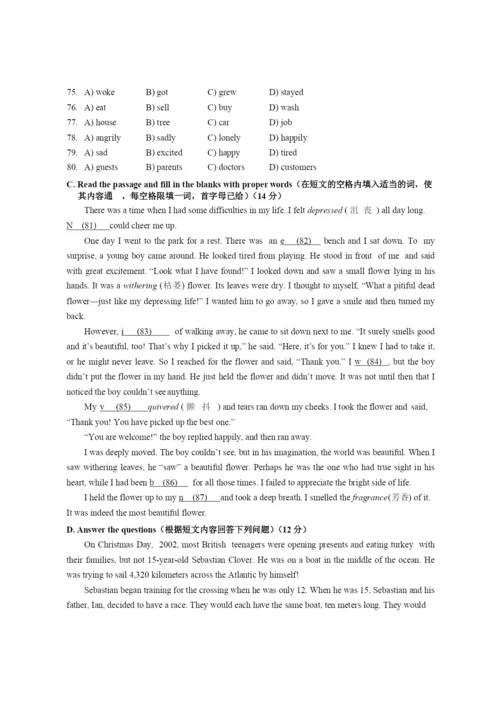 2021年上海市崇明县中考英语一模试卷.docx
