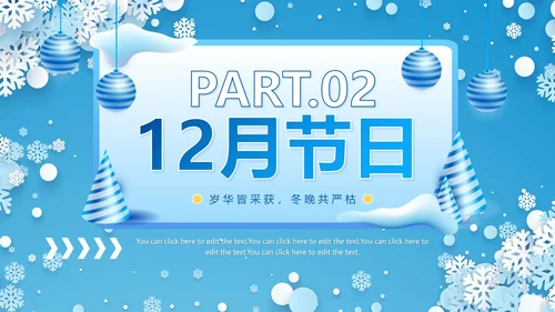 蓝色冰雪12月你好冬季PPT模板