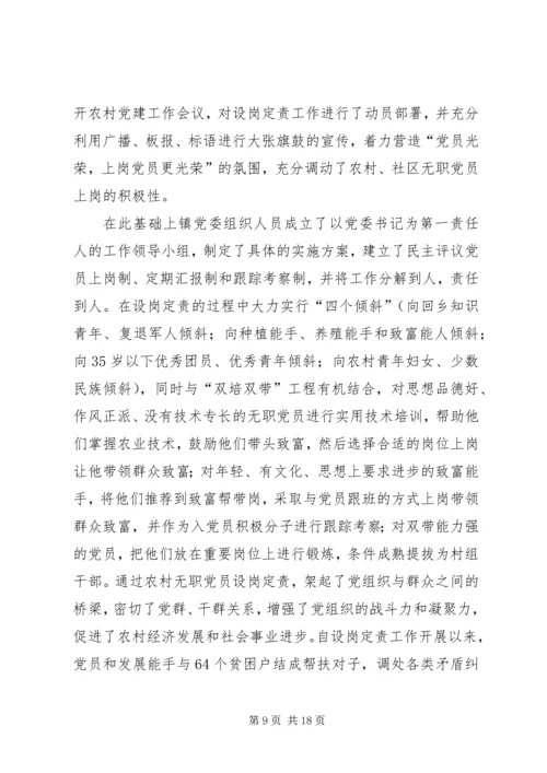 基层组织建设一季度工作汇报.docx