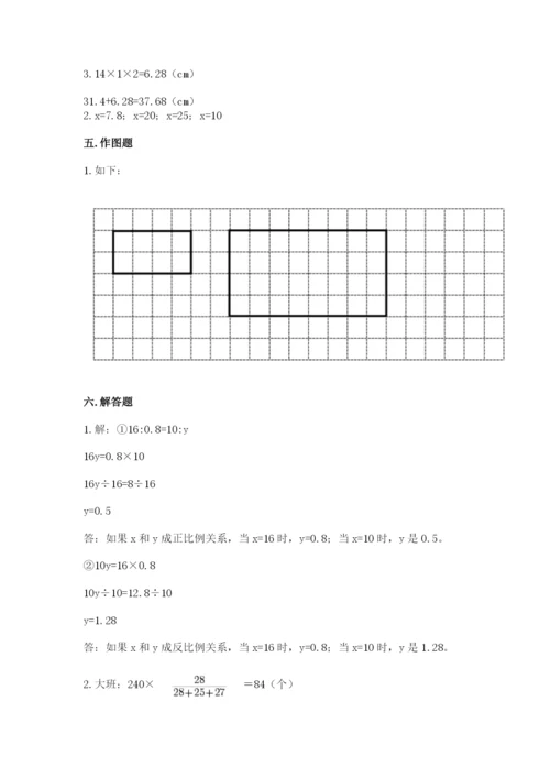 北师大版数学六年级下册期末测试卷带答案（新）.docx