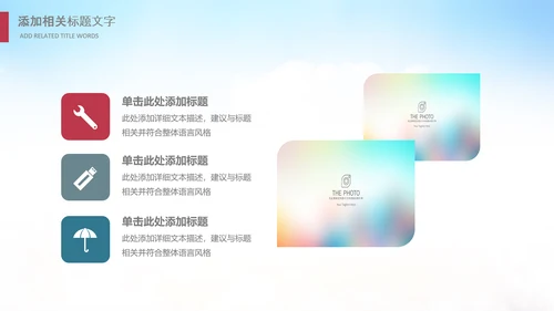 少卡通儿跆拳道培训招生教学课件PPT模板