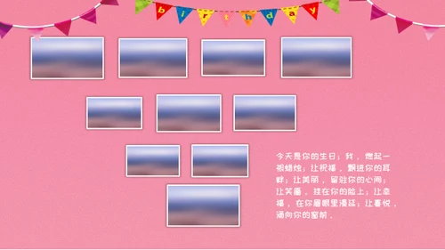 儿童生日快乐电子相册通用PPT模板