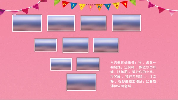 儿童生日快乐电子相册通用PPT模板