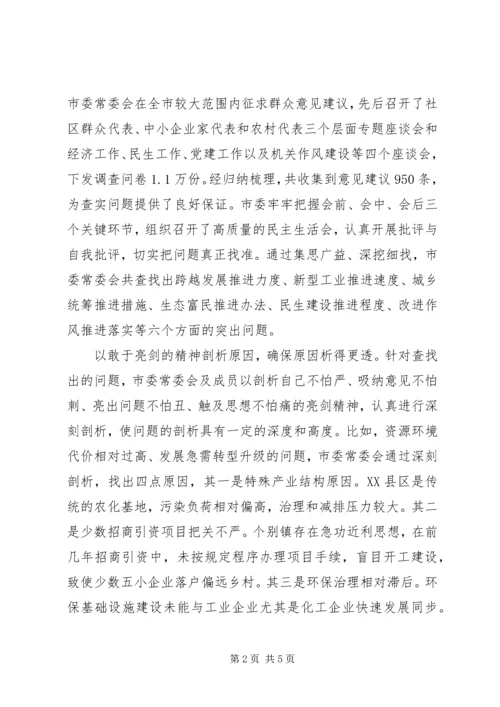 以思想解放的“深”求分析检查报告的“实”.docx