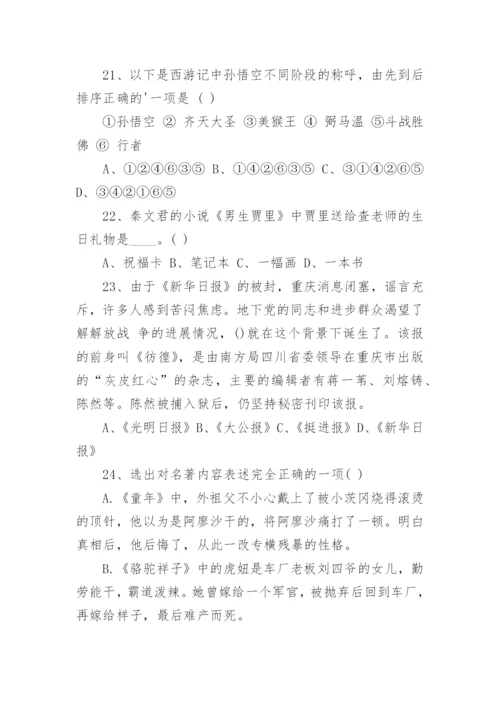 八年级下册语文测试题_1.docx