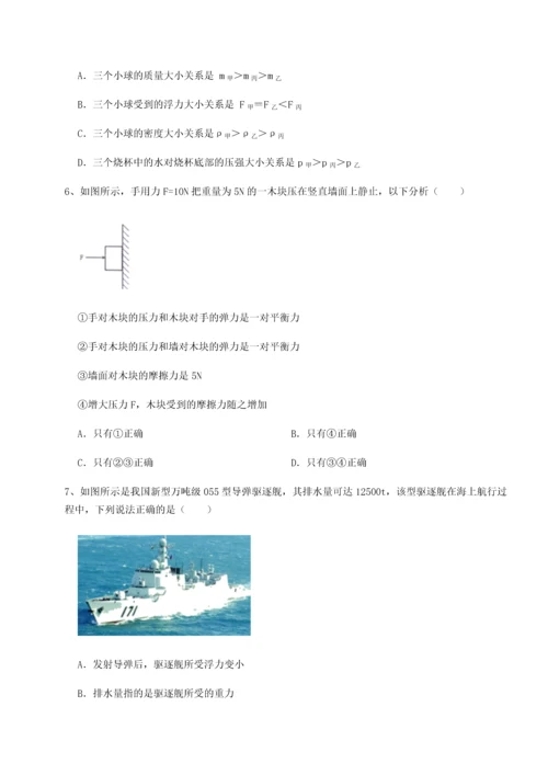 第四次月考滚动检测卷-乌鲁木齐第四中学物理八年级下册期末考试同步测评练习题（详解）.docx