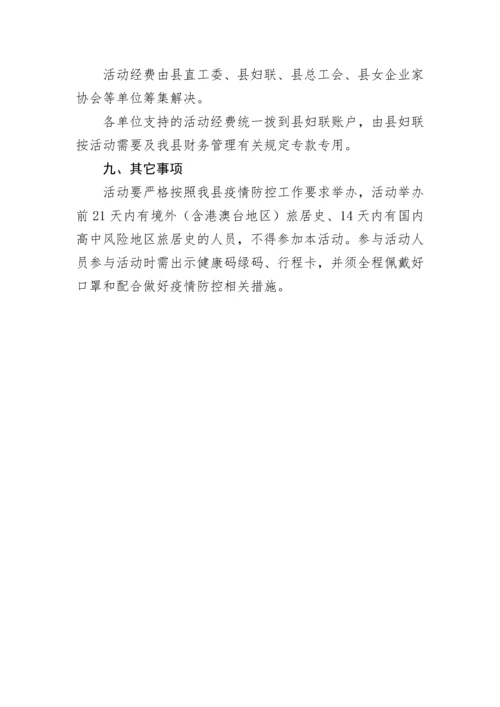 【活动方案】“学习身边榜样”活动方案：县“强国复兴有我建功新时代”女性大讲坛.docx