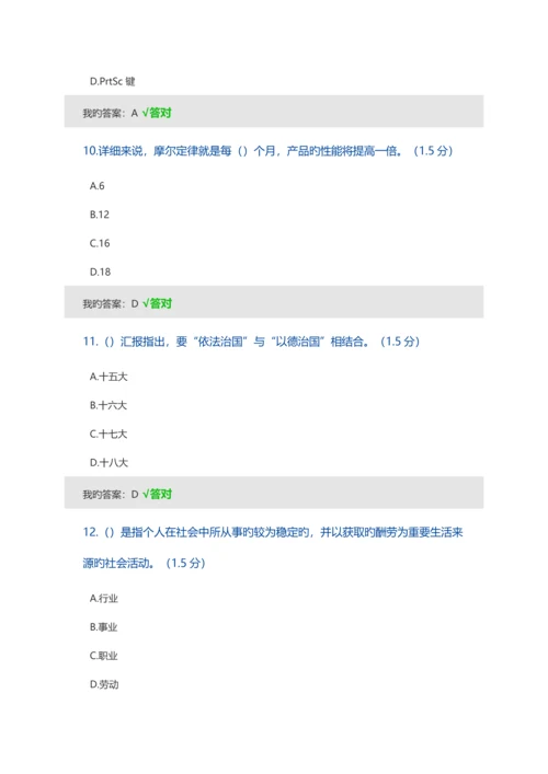 2023年呼和浩特市其他专业继续教育专业课学习计划考试满分答案.docx