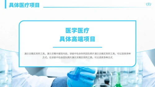 蓝色高端医学医疗医生工作汇报年中总结述职报告科研答辩职称评级PPT模板