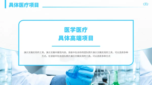 蓝色高端医学医疗医生工作汇报年中总结述职报告科研答辩职称评级PPT模板