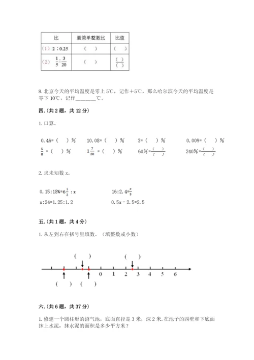 浙江省【小升初】2023年小升初数学试卷【典型题】.docx