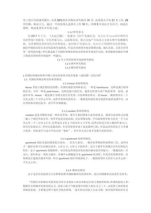 f13071218丁一 论文20170307.docx