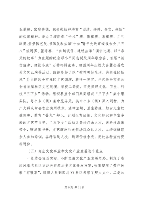 宣传思想工作暨精神文明建设工作情况汇报.docx