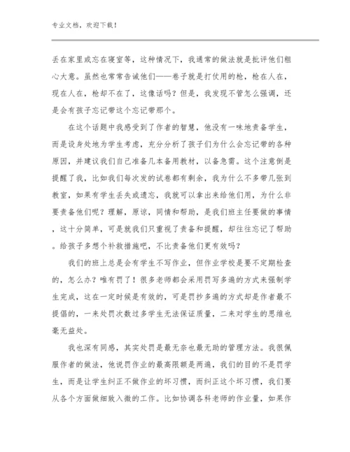 中班晨间体育活动教师心得体会优选范文27篇文档合集.docx