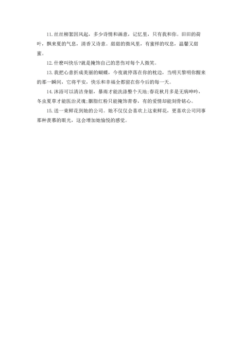 表白情书甜言蜜语.docx